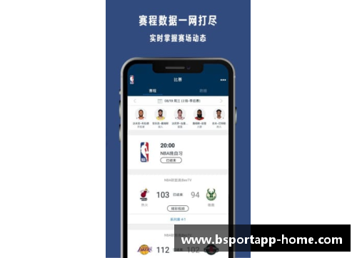低调观看NBA直播下载全攻略